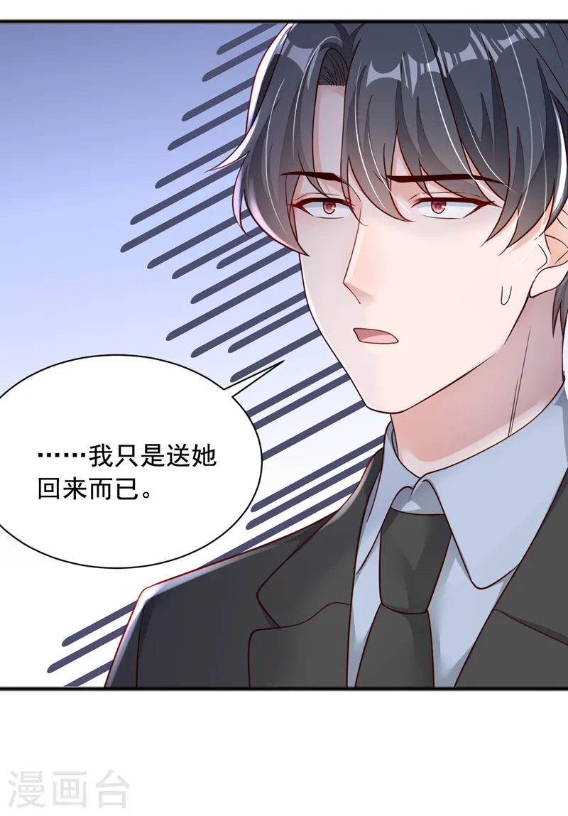 第110话 我答应你！ 第25页