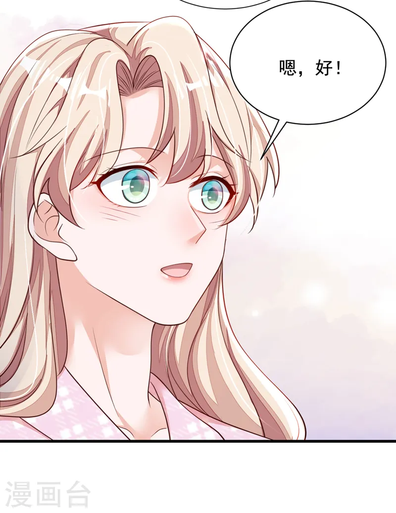 第110话 我答应你！ 第27页