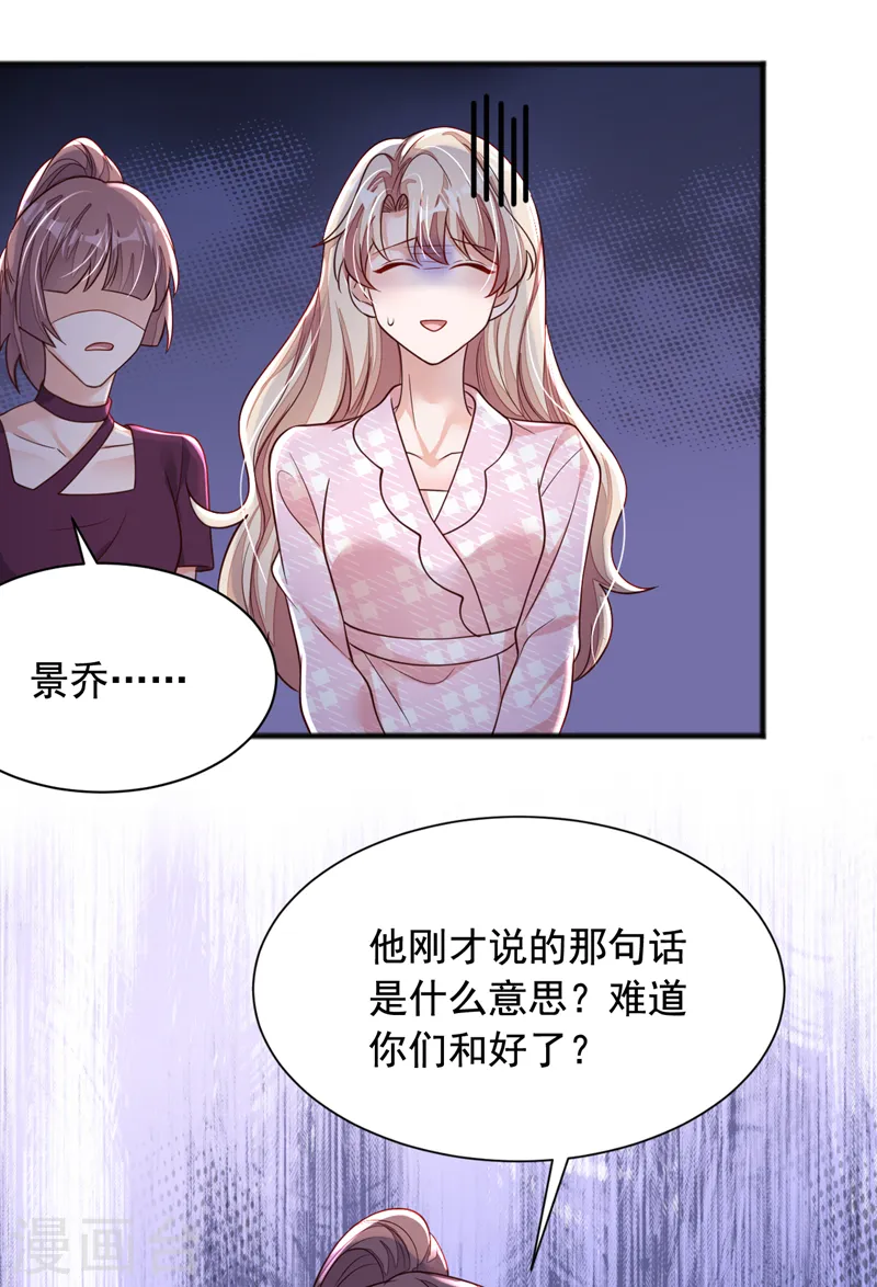 第110话 我答应你！ 第29页