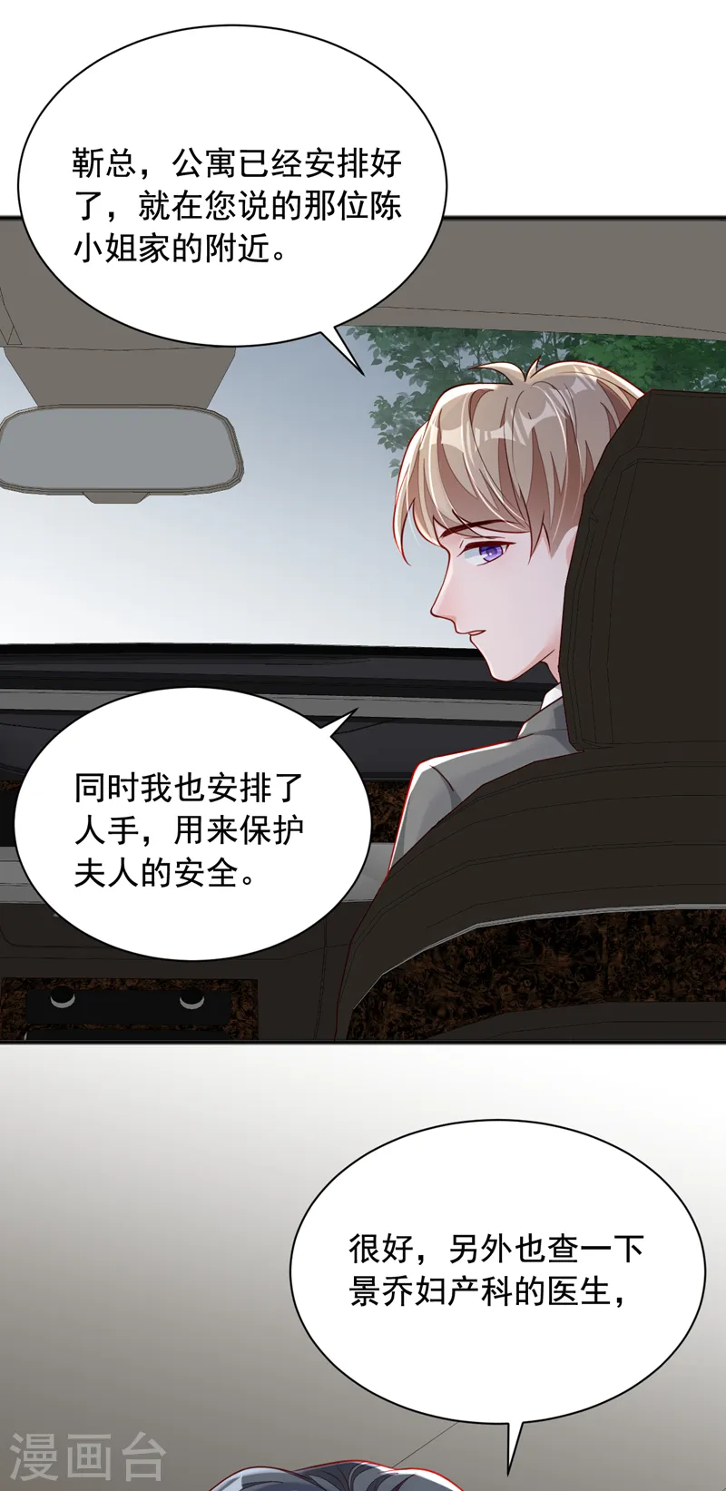 第110话 我答应你！ 第33页