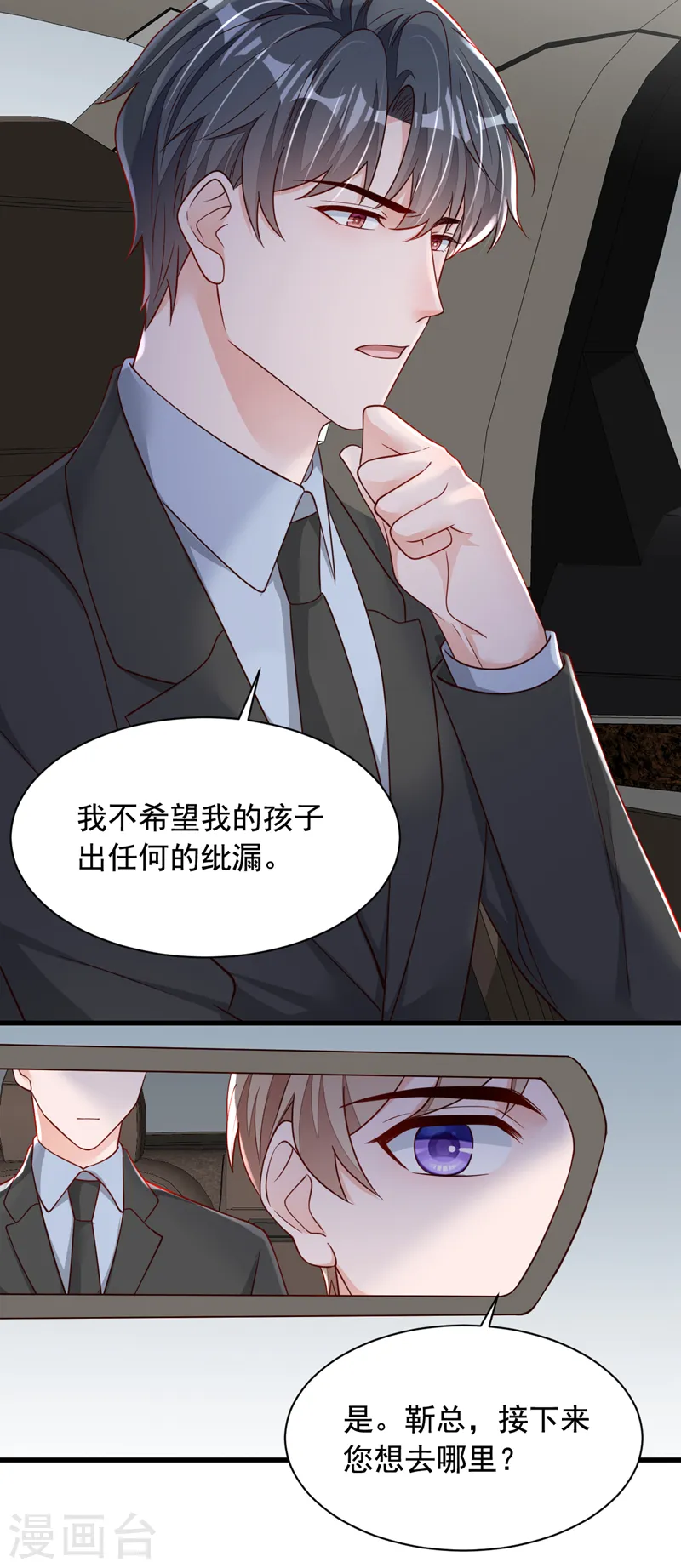 第110话 我答应你！ 第34页