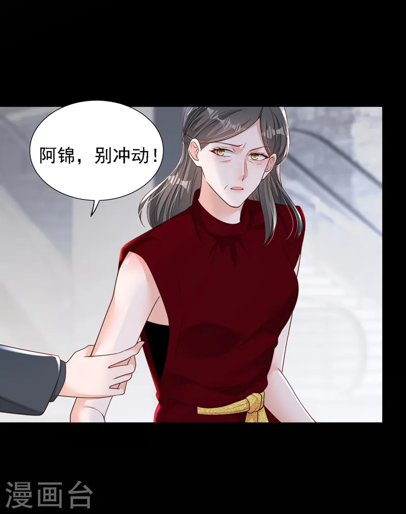 第109话 我后悔了 第7页