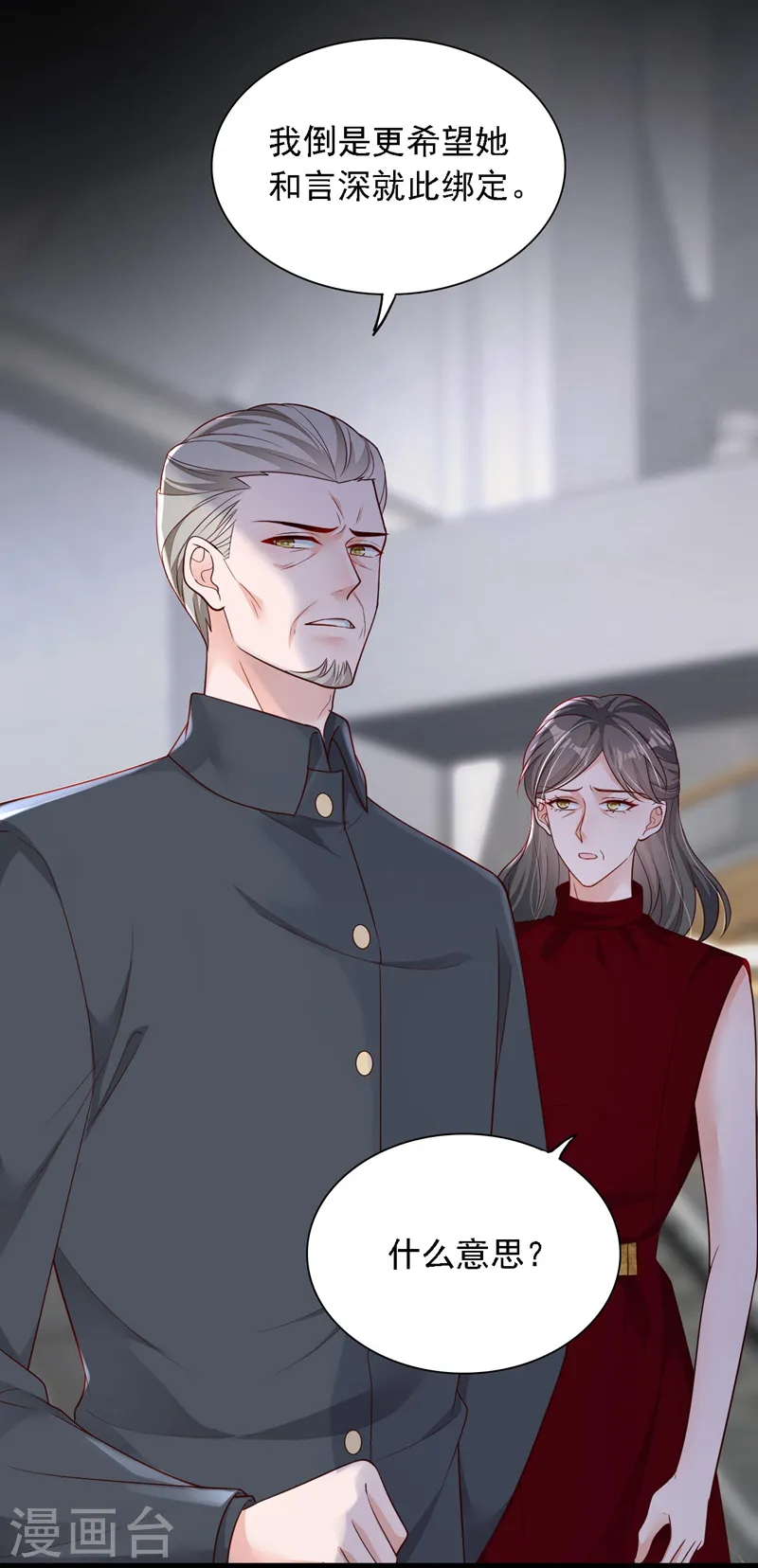 第109话 我后悔了 第12页