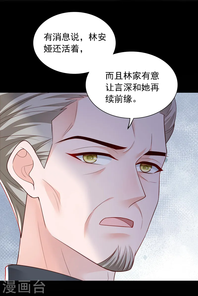 第109话 我后悔了 第13页