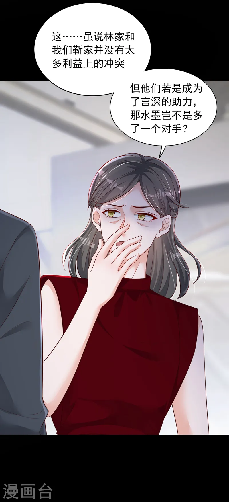 第109话 我后悔了 第14页