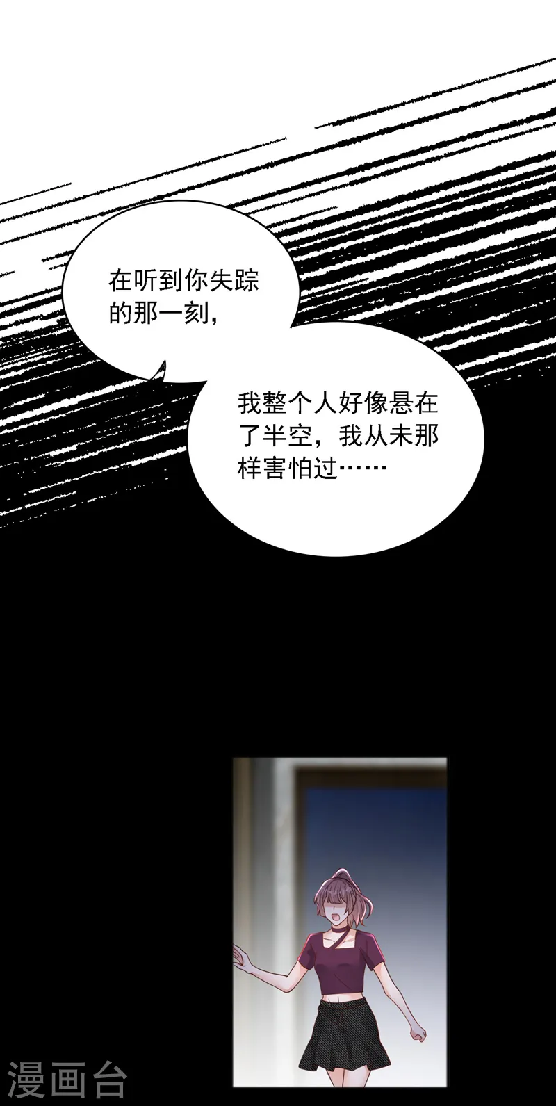 第109话 我后悔了 第27页
