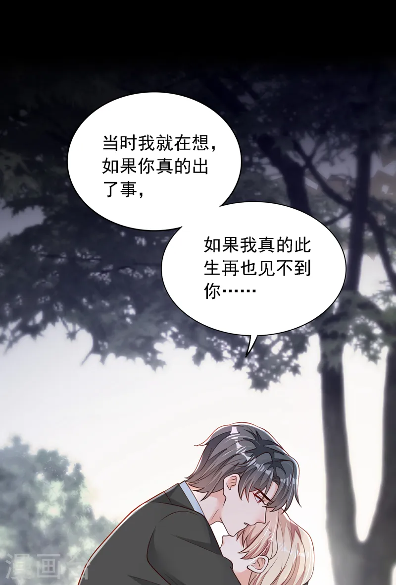 第109话 我后悔了 第29页