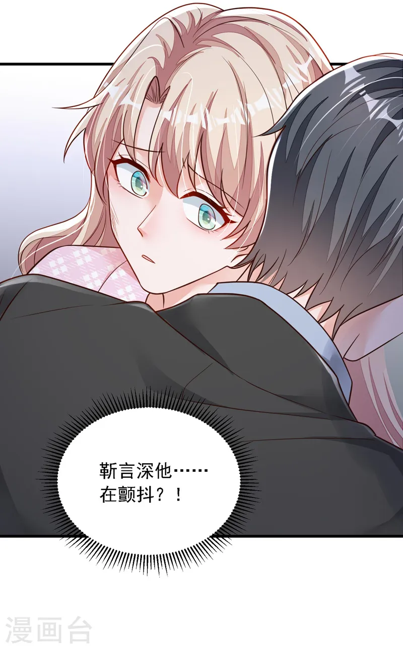 第109话 我后悔了 第31页