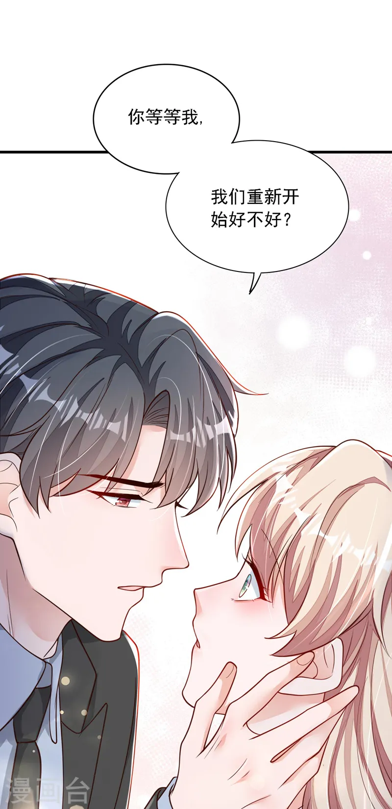 第109话 我后悔了 第35页