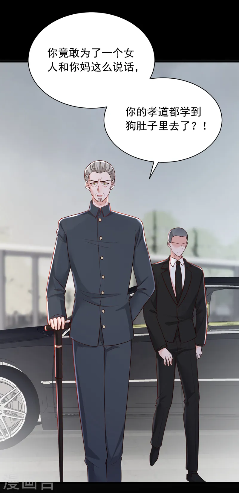 第108话 你护得住她吗 第30页