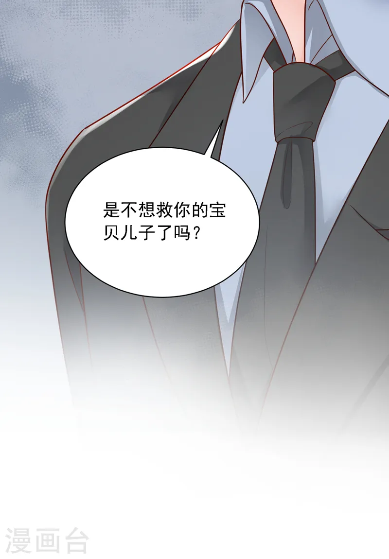 第108话 你护得住她吗 第33页