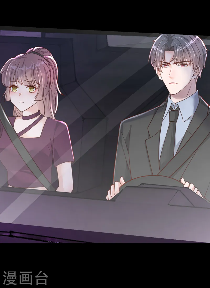 第107话 你们快救救他！ 第3页