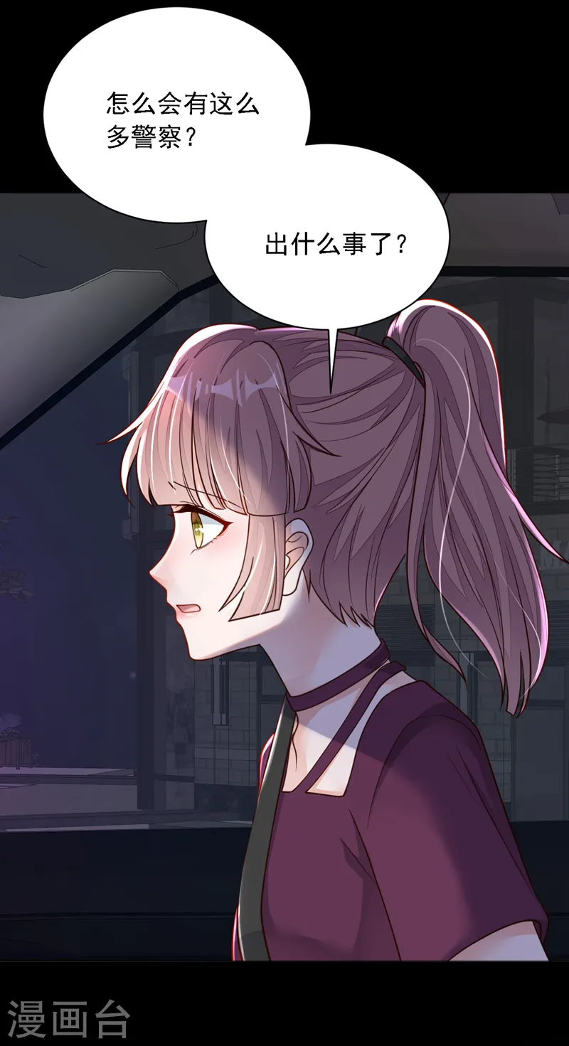 第107话 你们快救救他！ 第5页