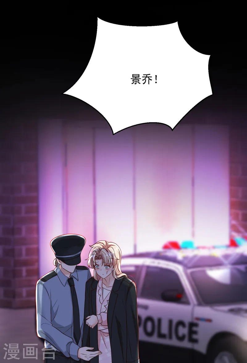 第107话 你们快救救他！ 第6页