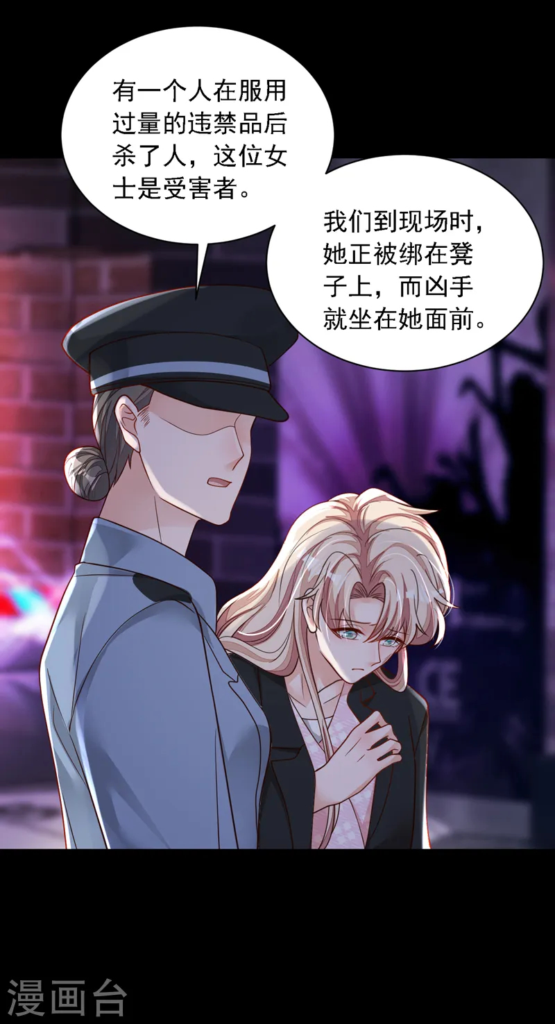 第107话 你们快救救他！ 第9页