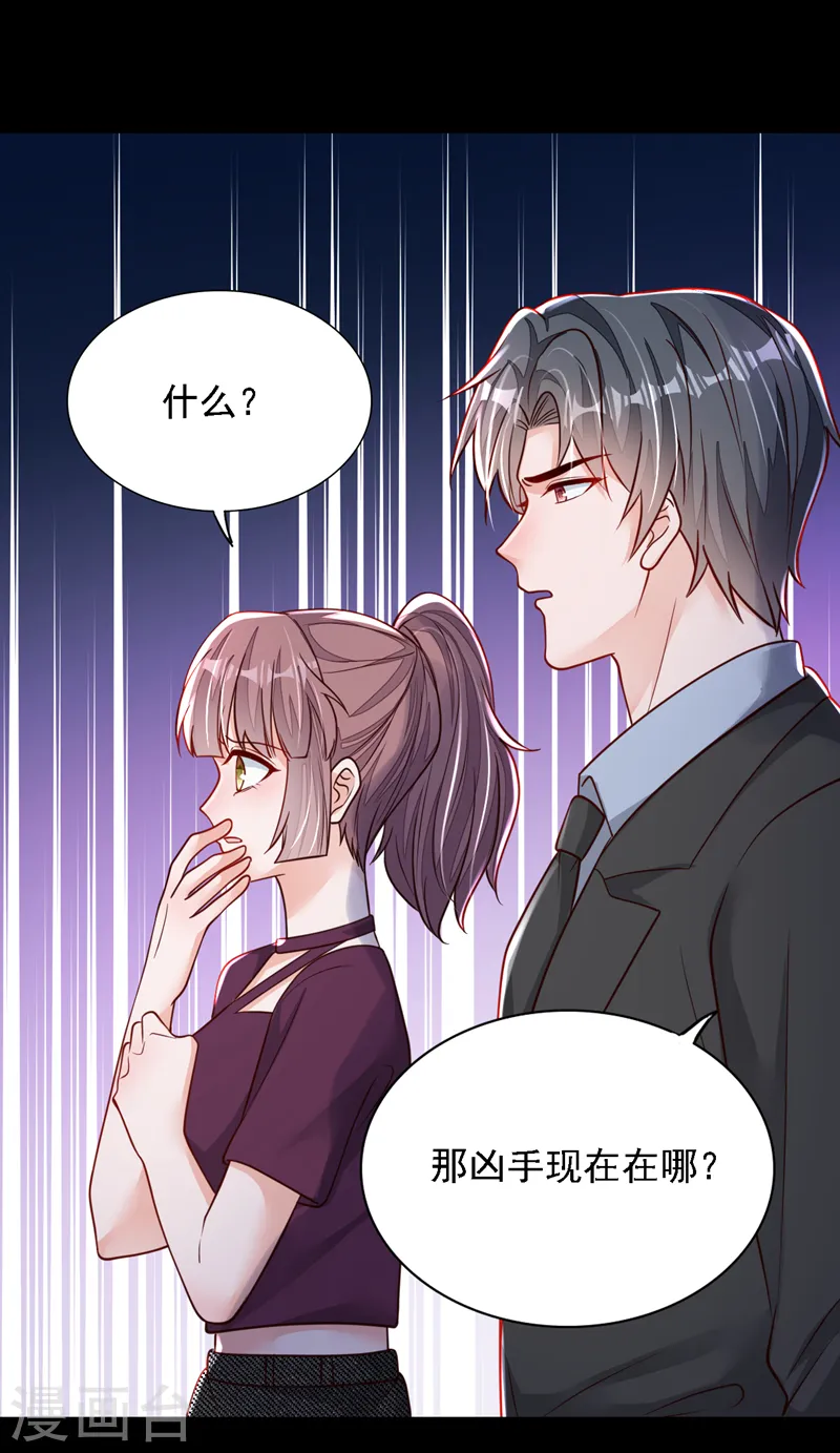 第107话 你们快救救他！ 第10页
