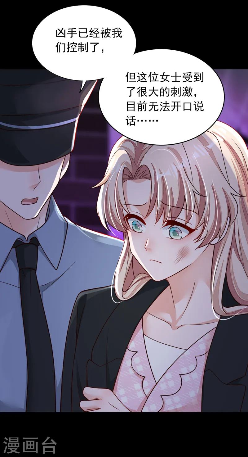 第107话 你们快救救他！ 第11页