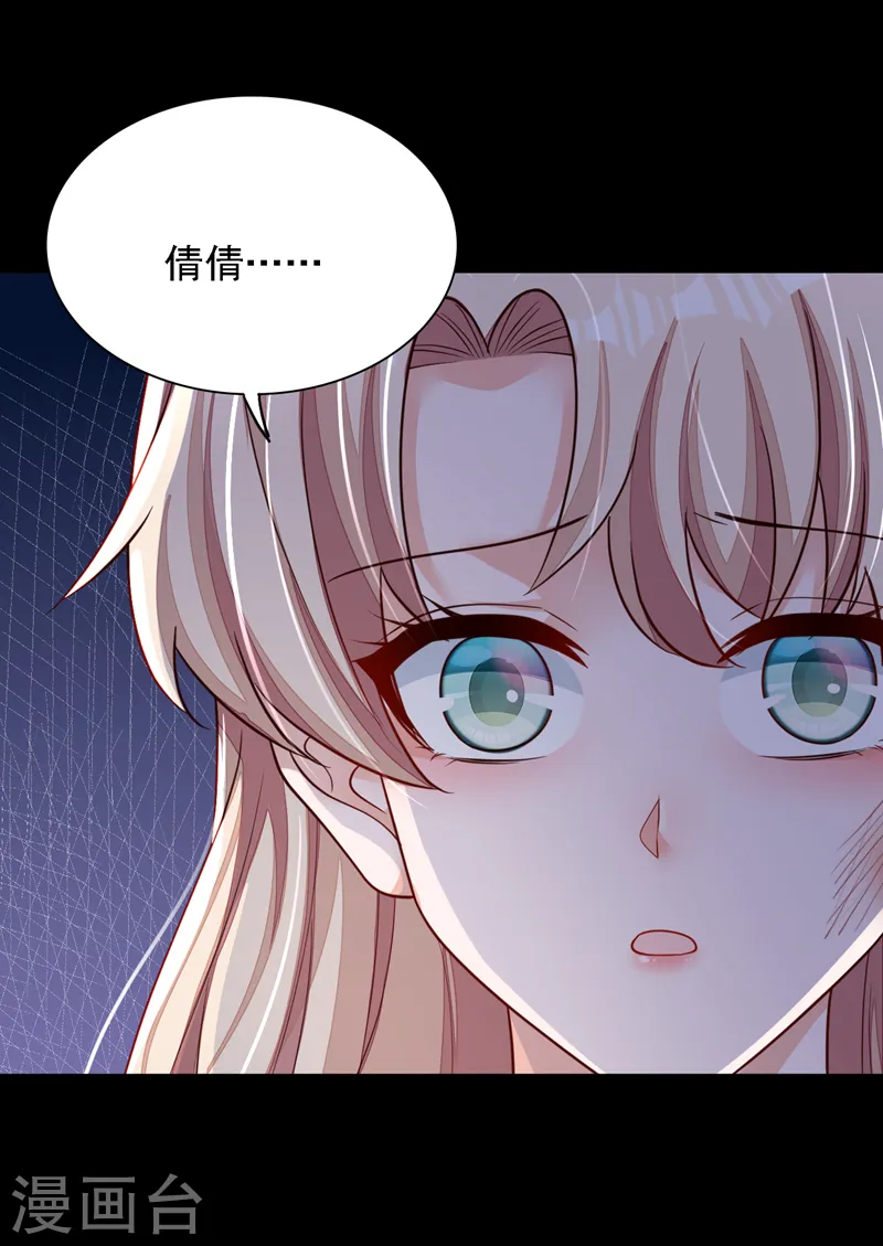 第107话 你们快救救他！ 第13页