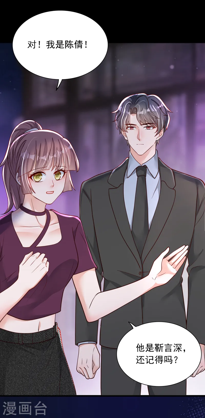 第107话 你们快救救他！ 第14页