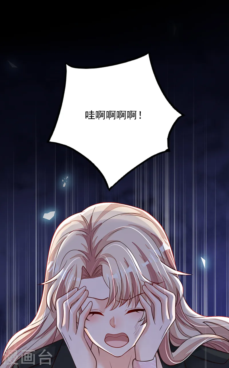 第107话 你们快救救他！ 第16页