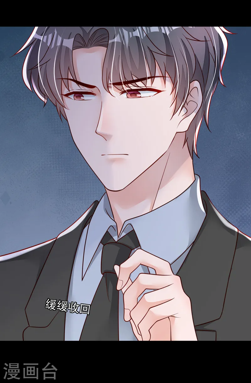 第107话 你们快救救他！ 第20页
