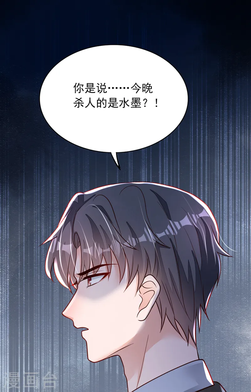 第107话 你们快救救他！ 第22页