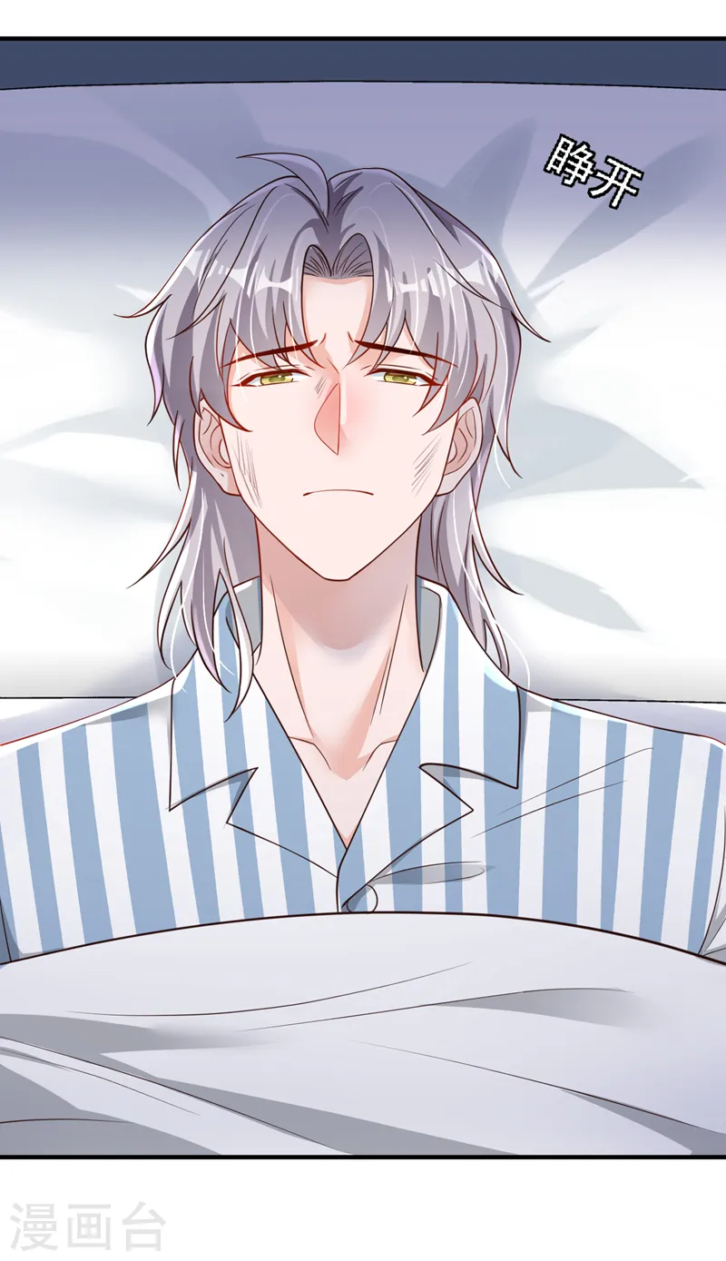 第107话 你们快救救他！ 第25页