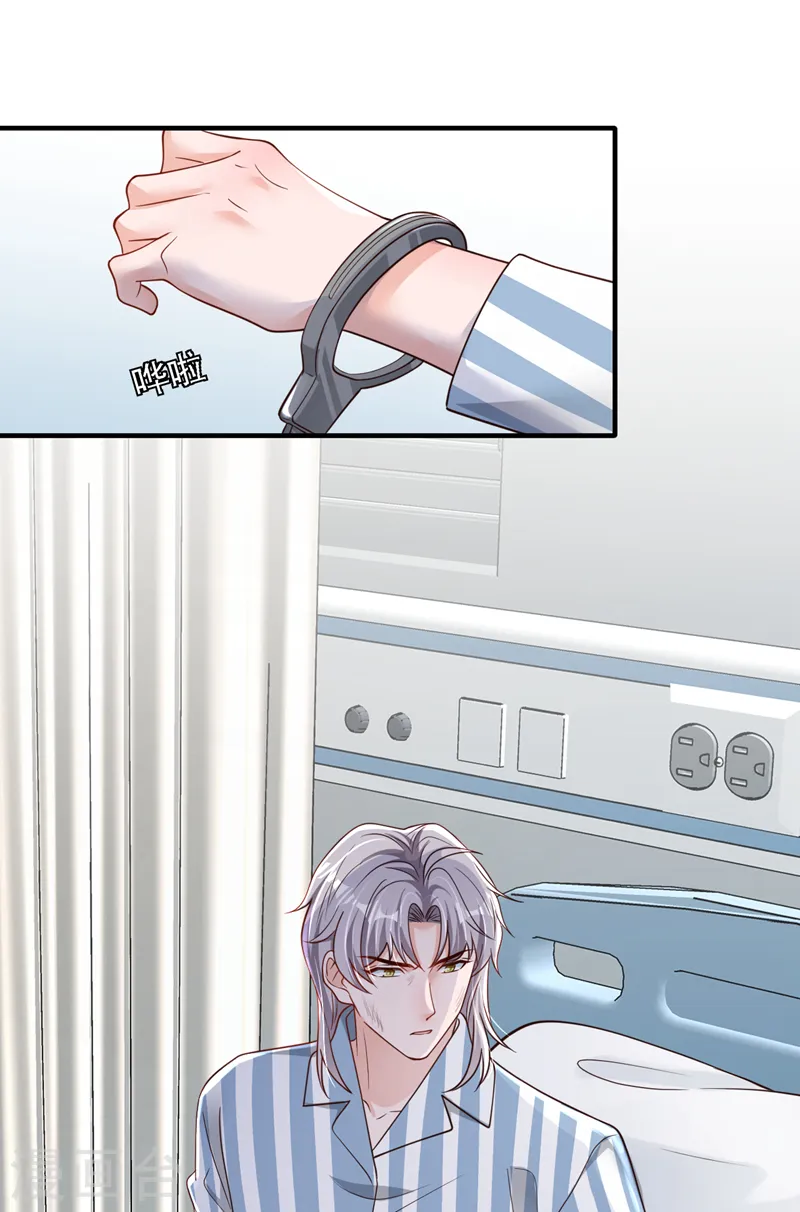 第107话 你们快救救他！ 第26页
