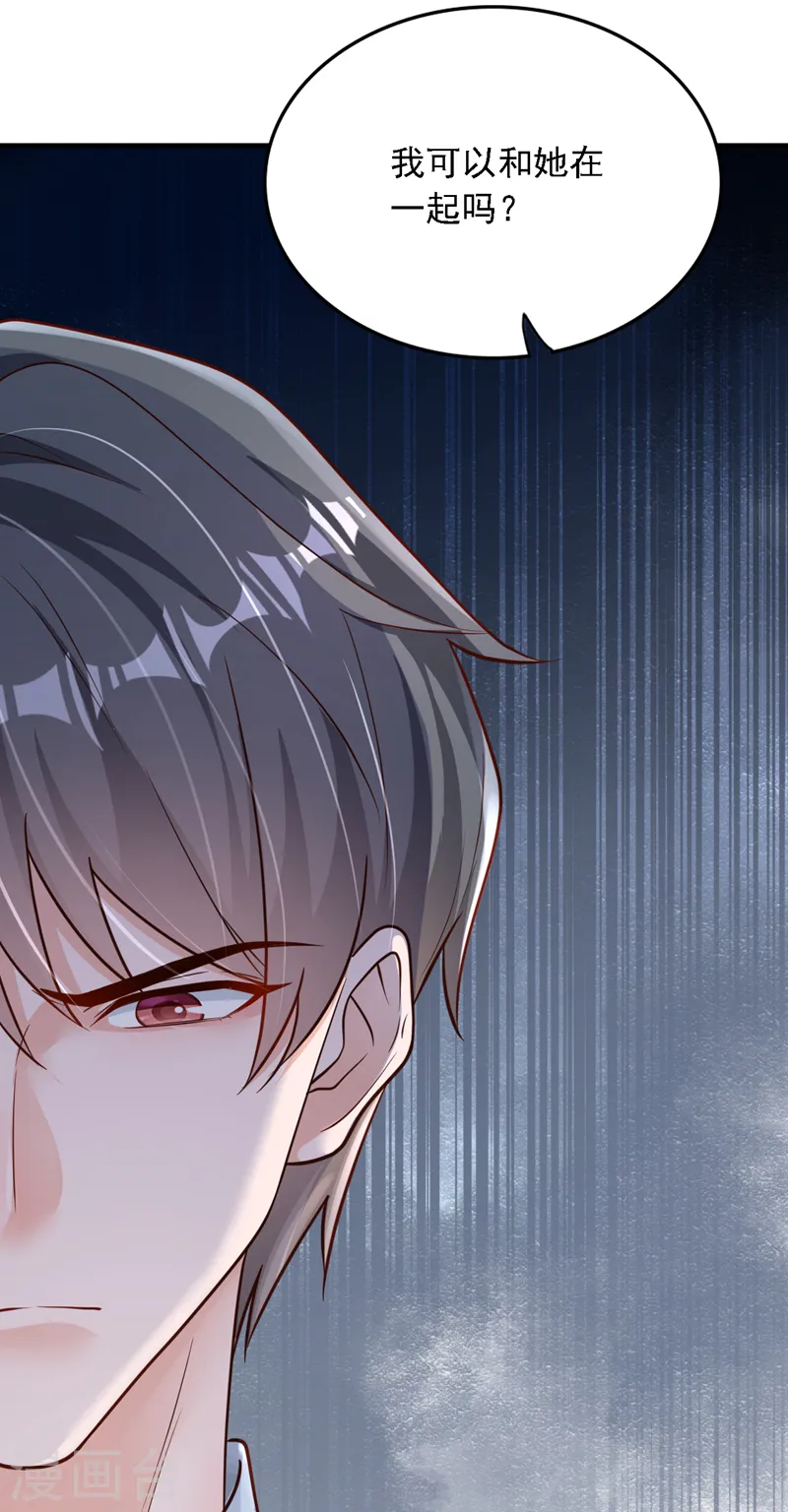 第107话 你们快救救他！ 第36页