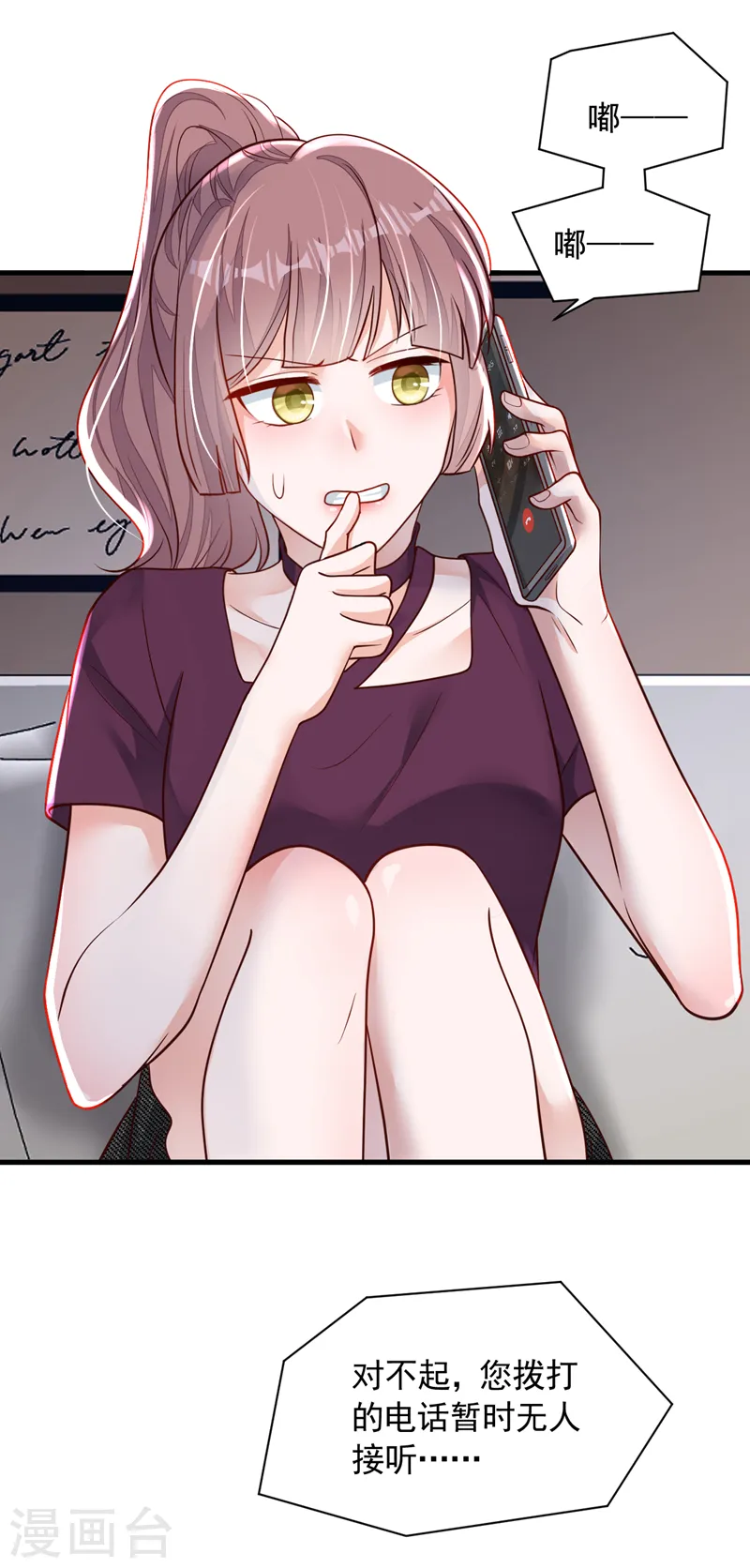第106话 那个东西不能吃！ 第3页