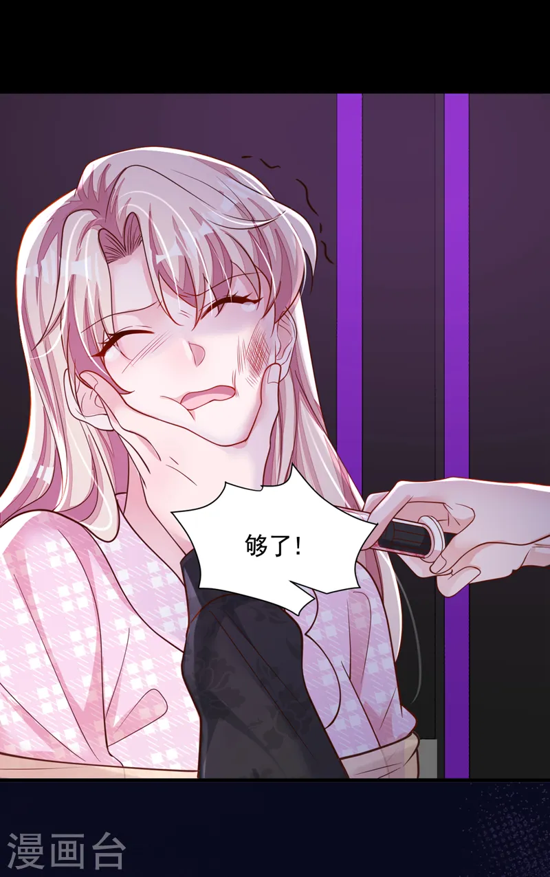 第106话 那个东西不能吃！ 第15页
