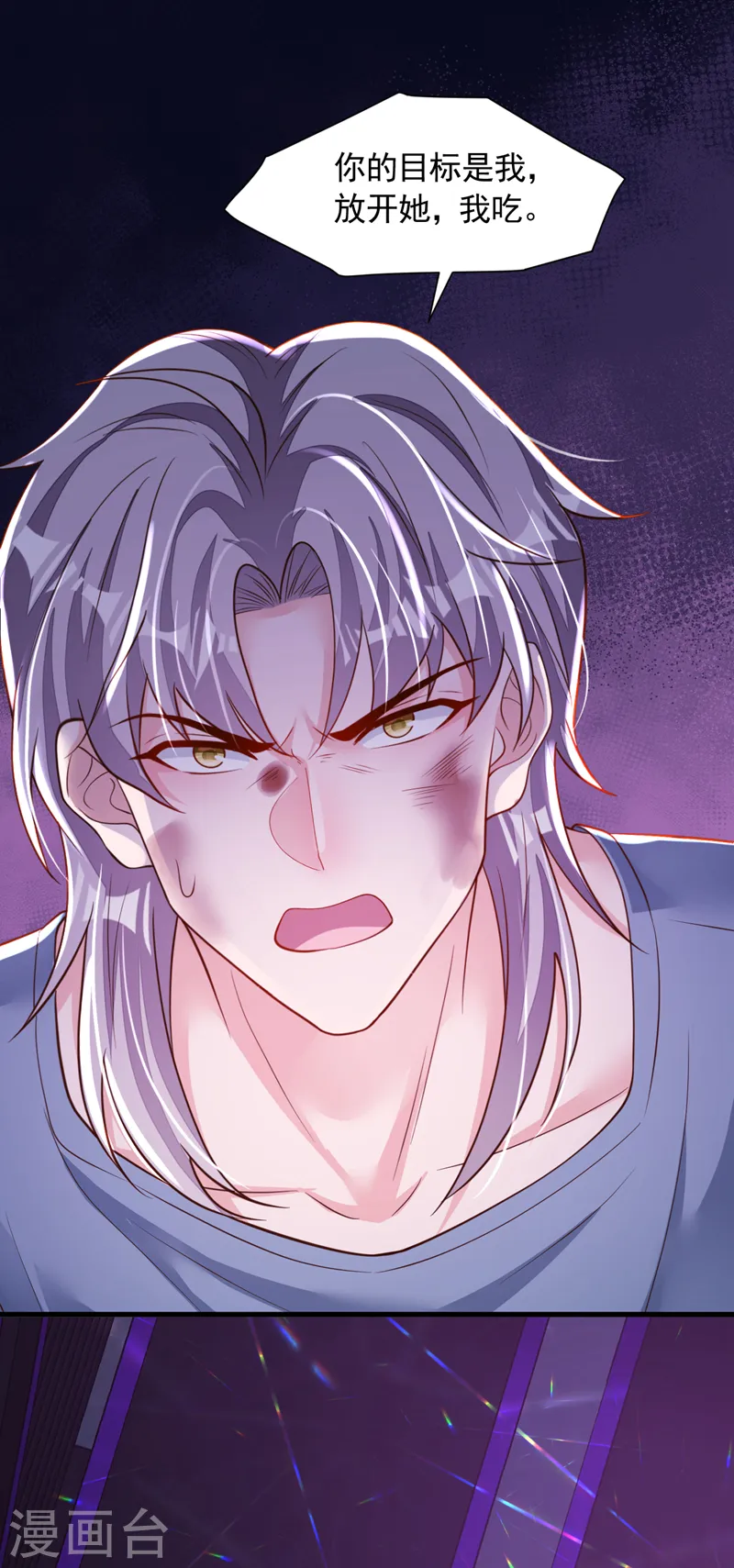 第106话 那个东西不能吃！ 第16页