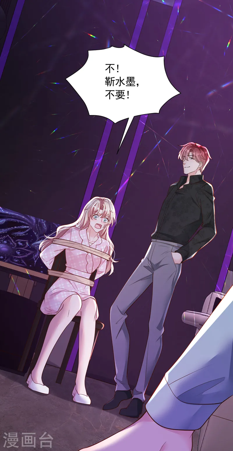 第106话 那个东西不能吃！ 第17页