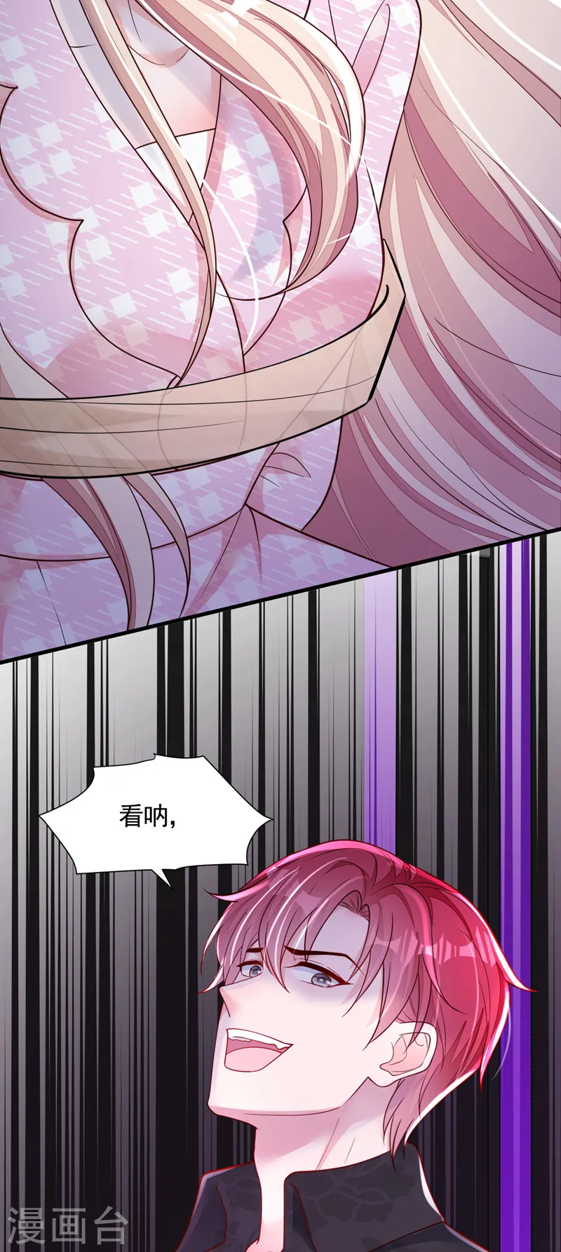 第106话 那个东西不能吃！ 第21页