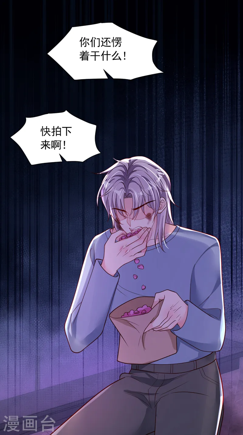 第106话 那个东西不能吃！ 第23页