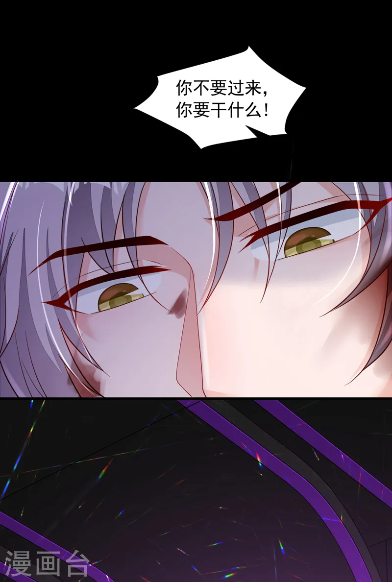 第106话 那个东西不能吃！ 第28页
