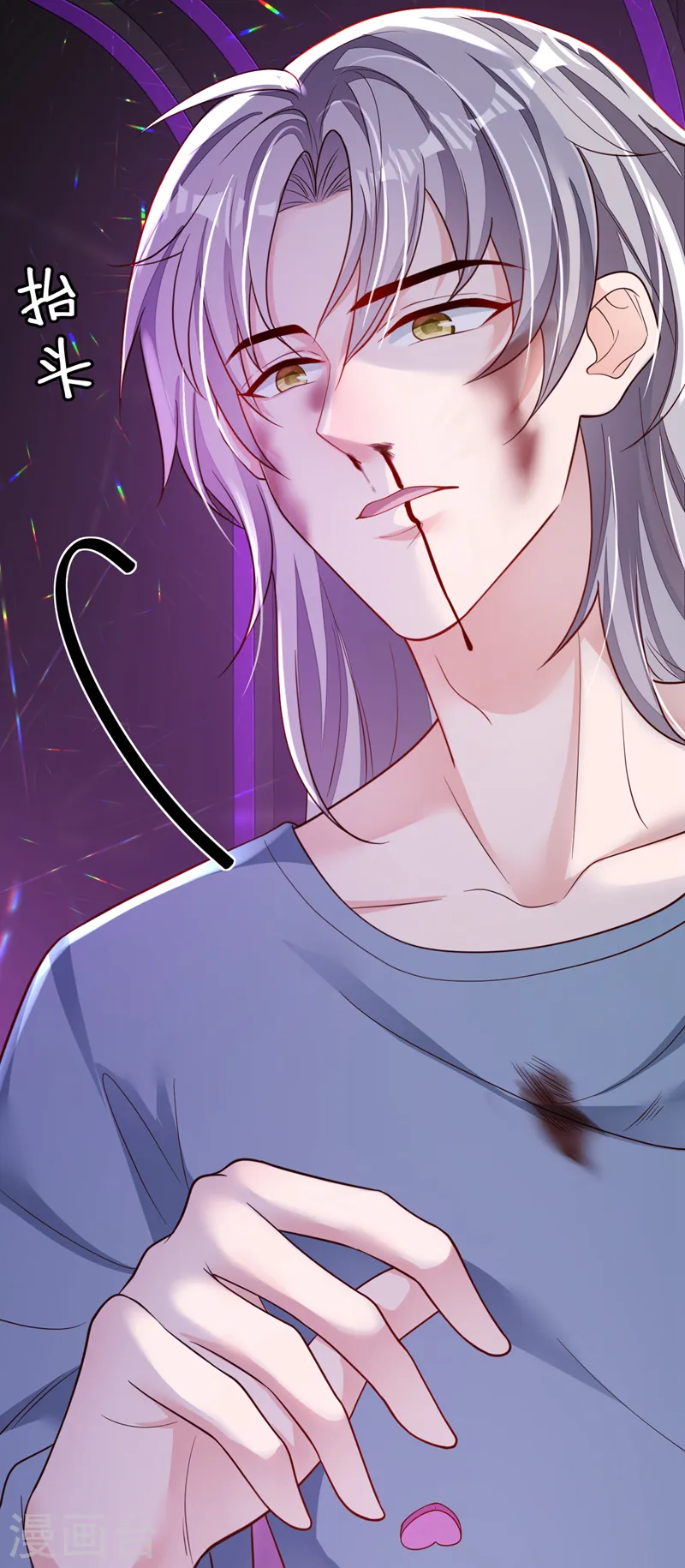 第106话 那个东西不能吃！ 第29页