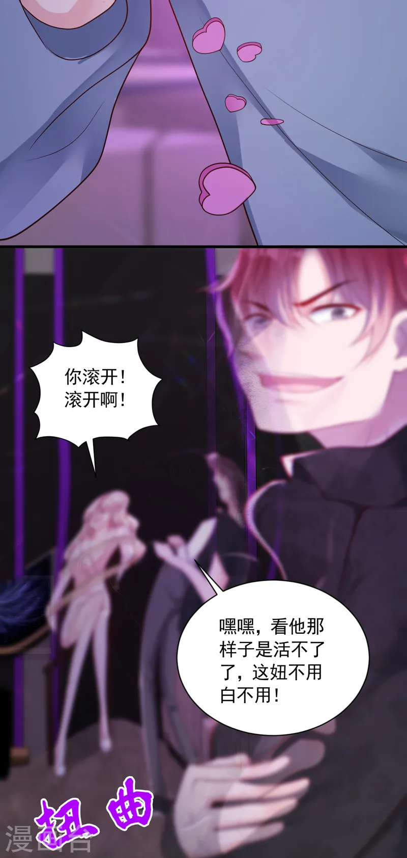 第106话 那个东西不能吃！ 第30页