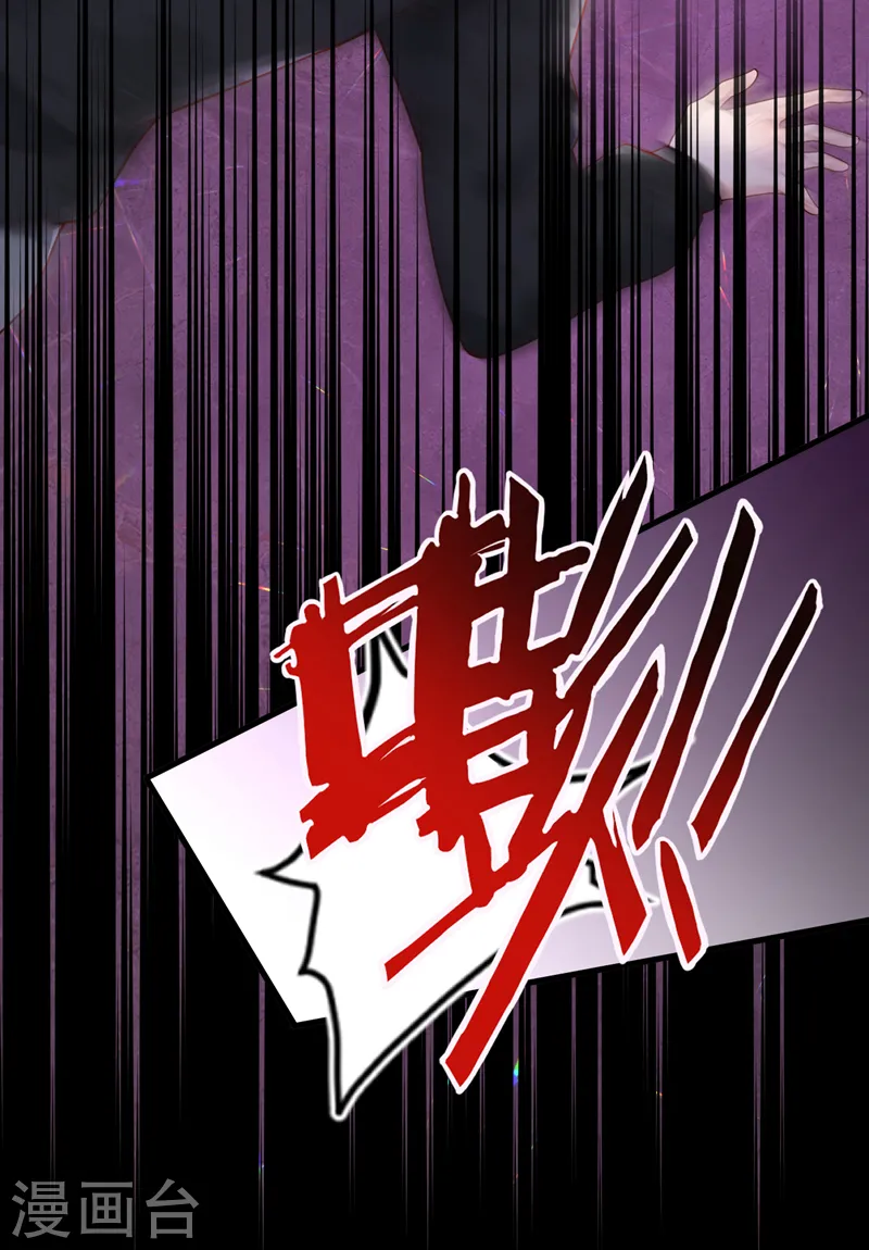 第106话 那个东西不能吃！ 第35页