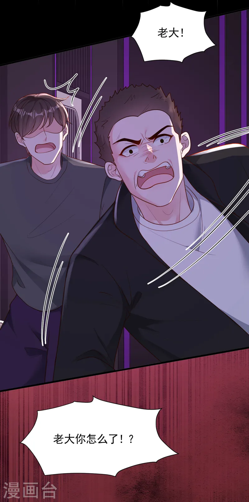 第106话 那个东西不能吃！ 第36页