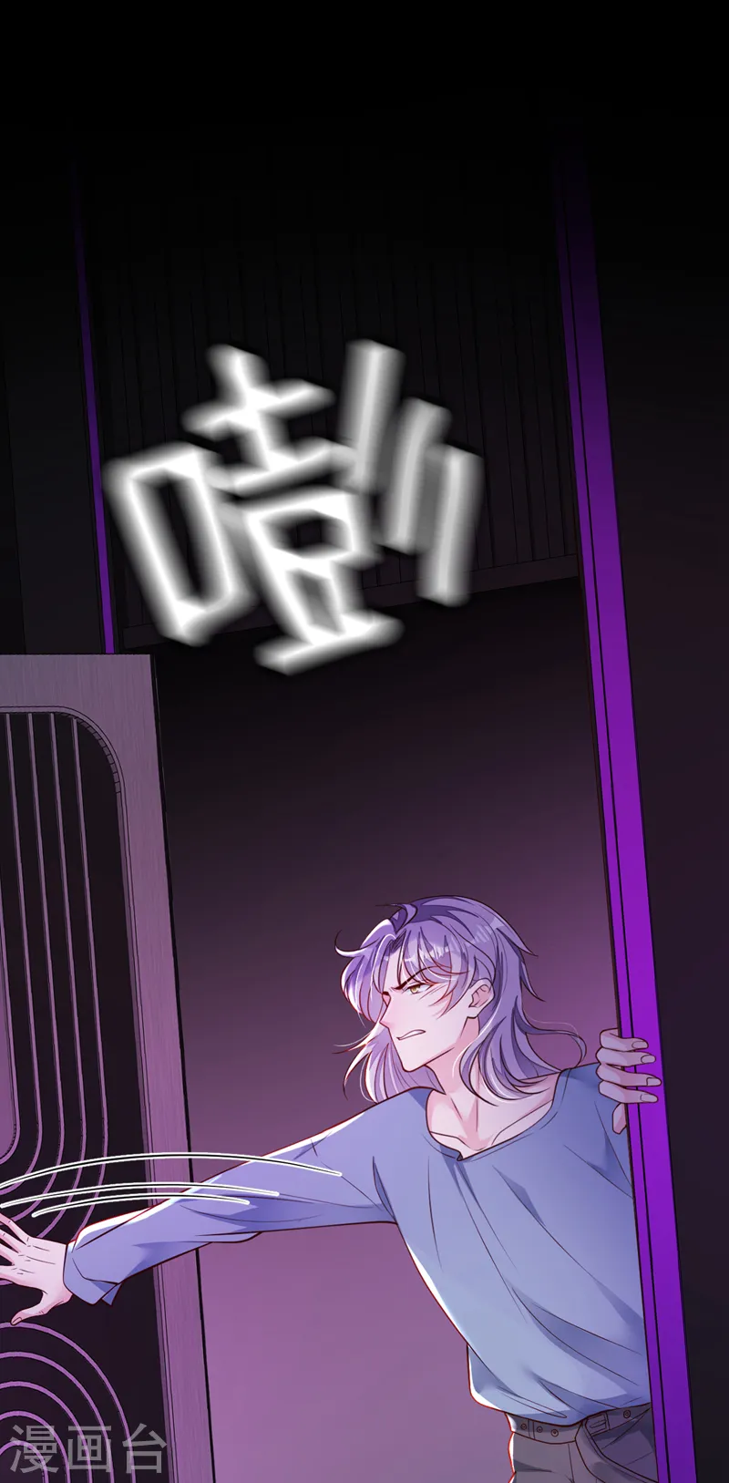第105话 把景乔放了！ 第2页