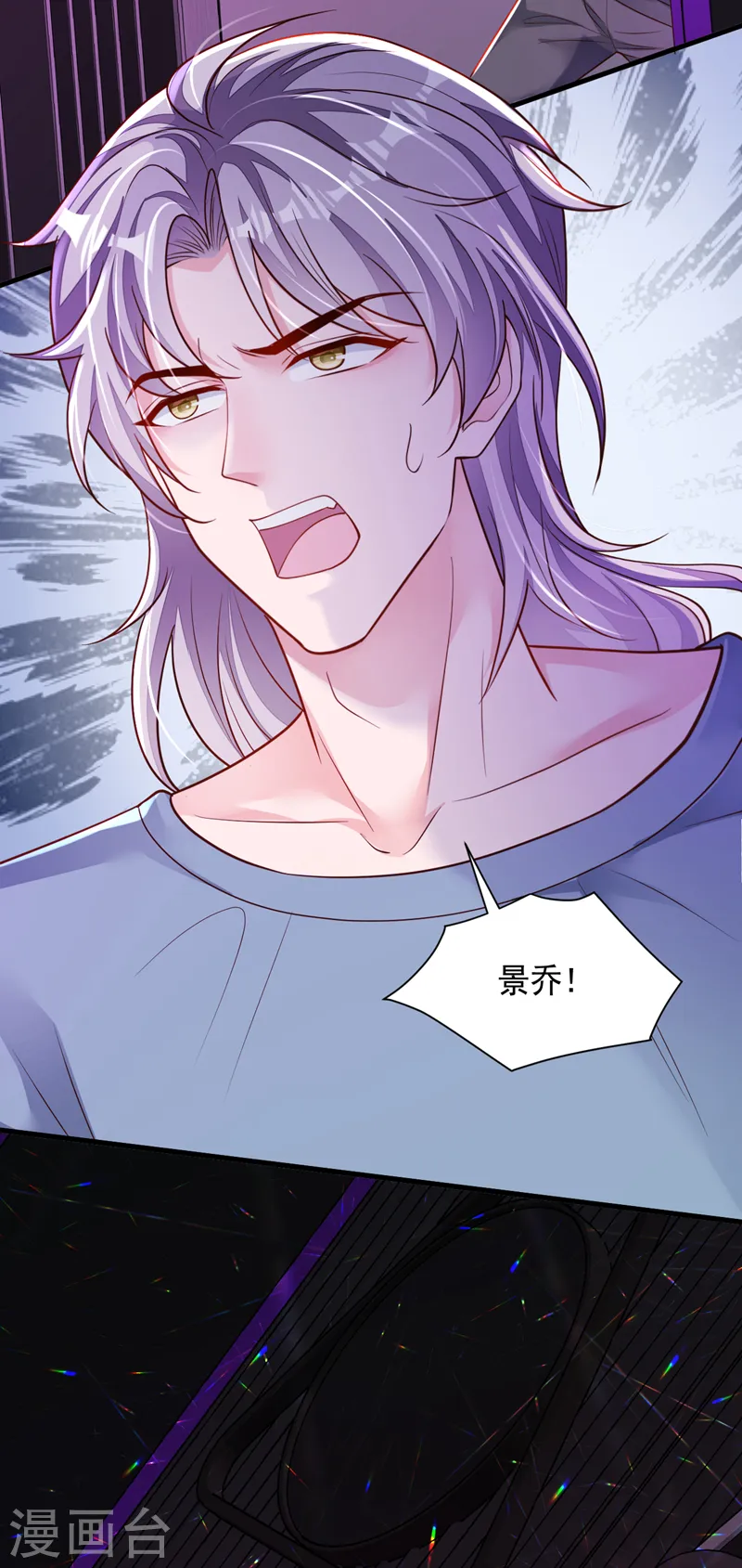 第105话 把景乔放了！ 第3页