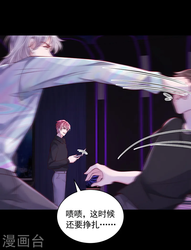 第105话 把景乔放了！ 第12页