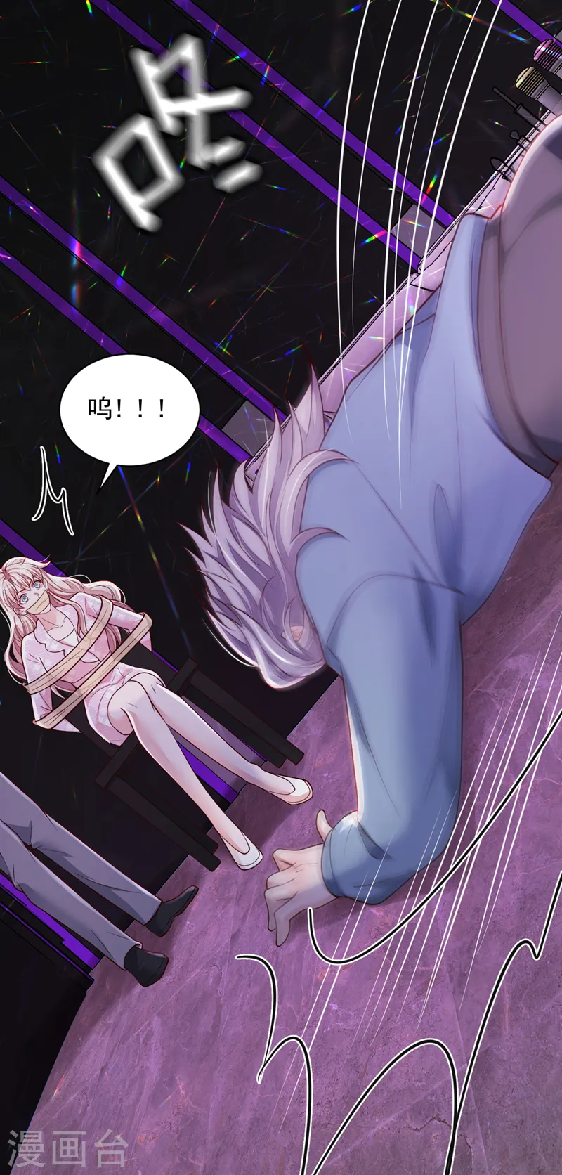 第105话 把景乔放了！ 第17页