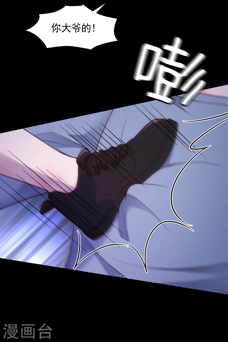 第105话 把景乔放了！ 第20页