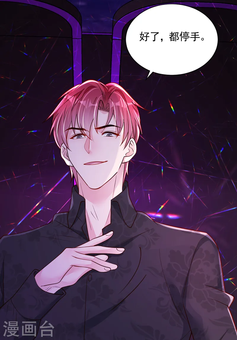 第105话 把景乔放了！ 第24页