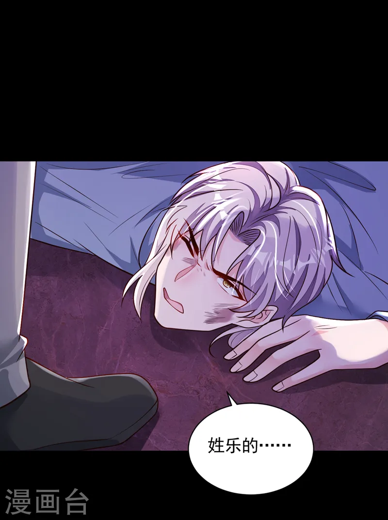 第105话 把景乔放了！ 第26页