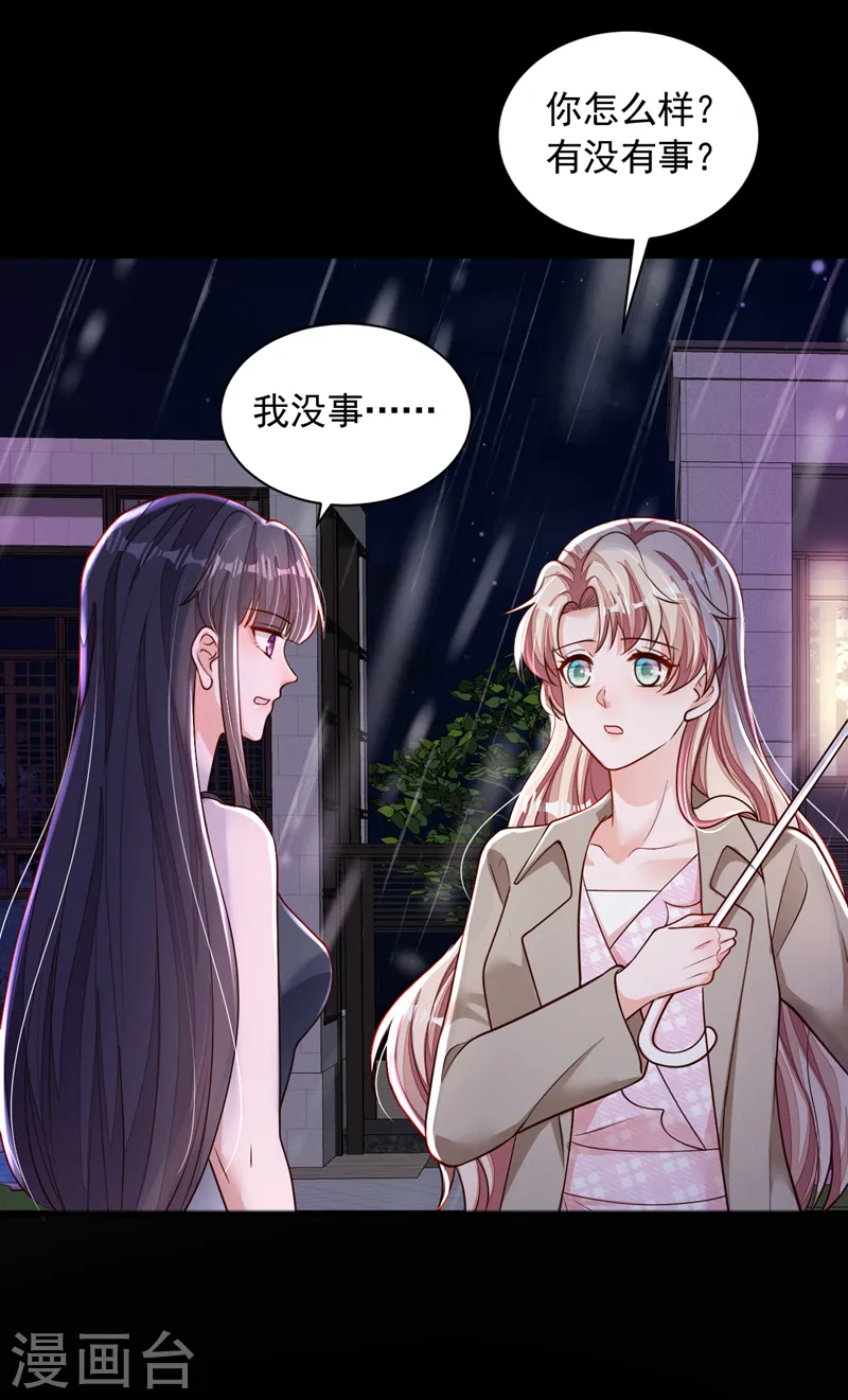 第104话 白冰，你骗我？！ 第9页