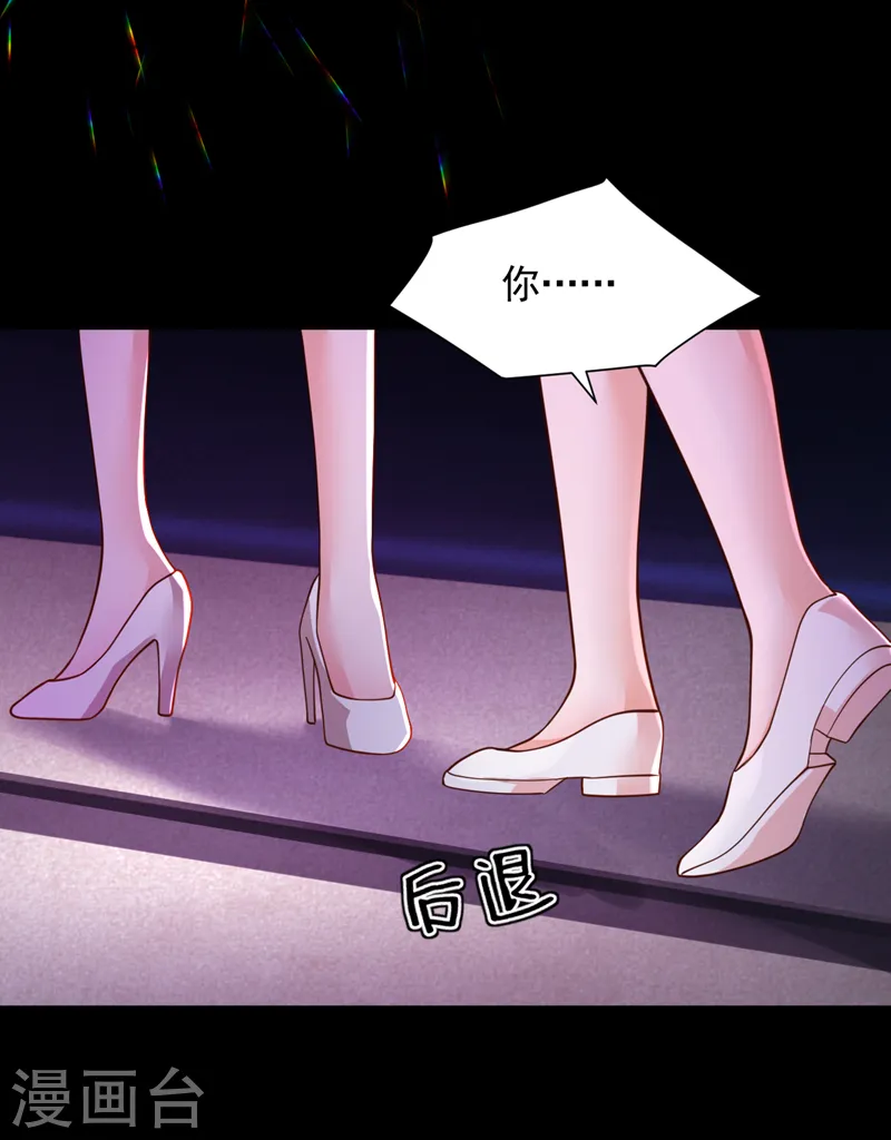 第104话 白冰，你骗我？！ 第16页