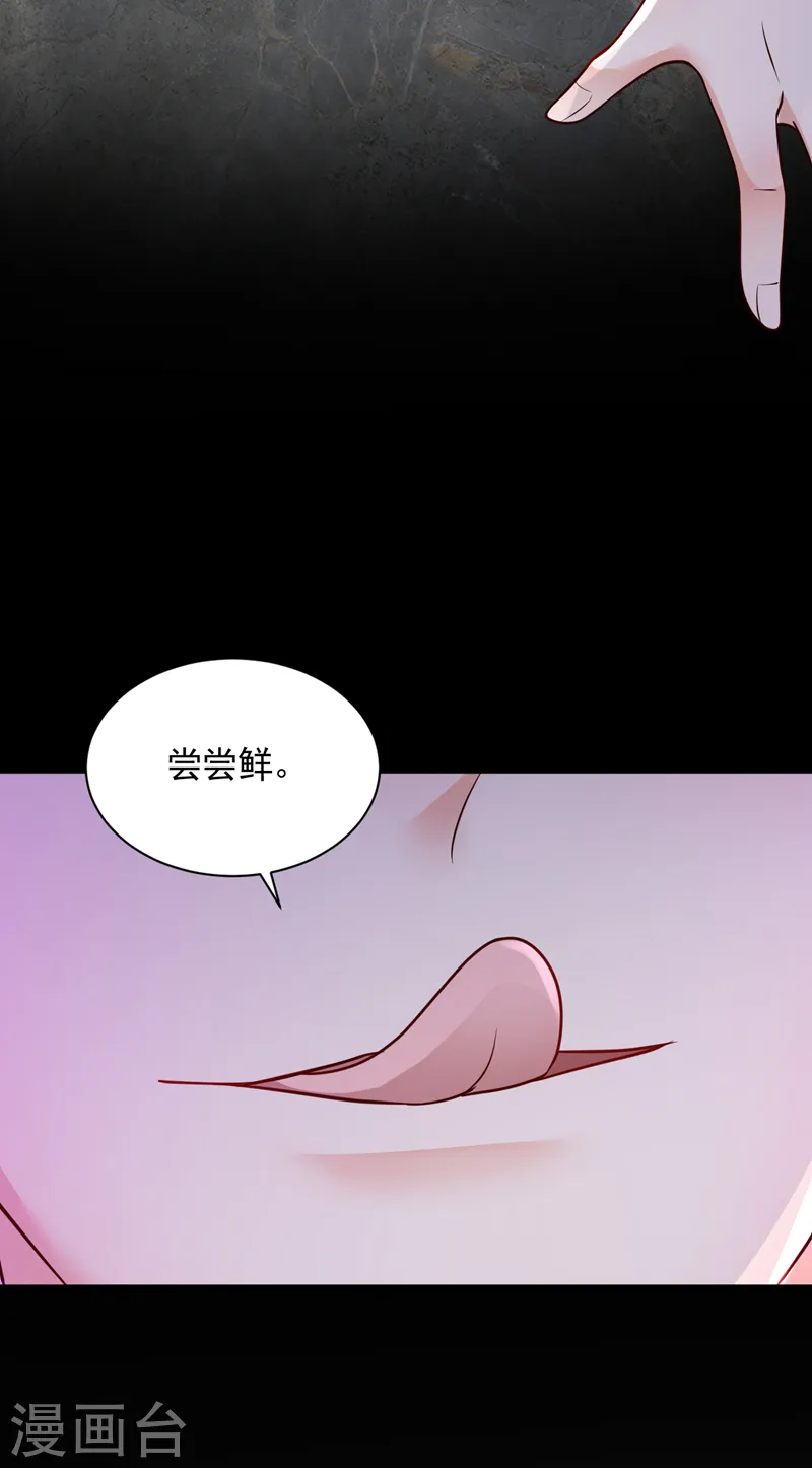 第104话 白冰，你骗我？！ 第32页